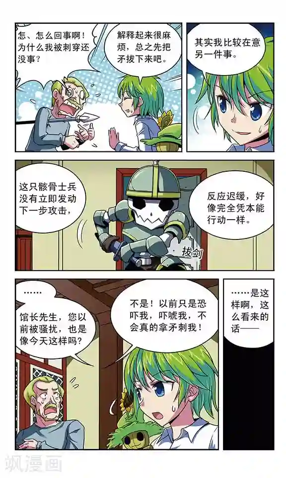 魔卡仙踪第12话 各自为站