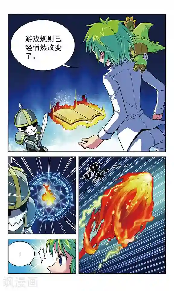 魔卡仙踪第12话 各自为站