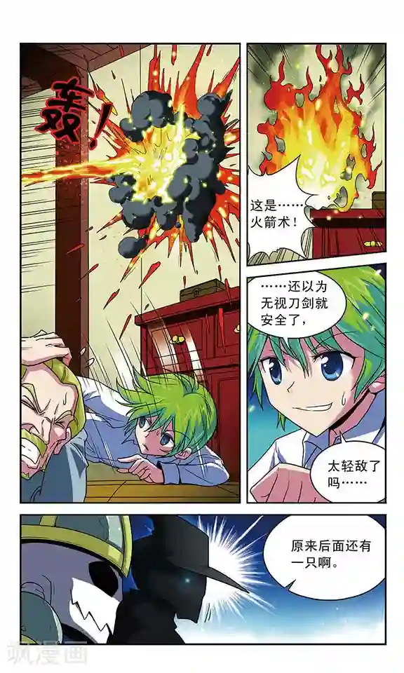 魔卡仙踪第12话 各自为站