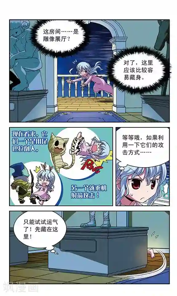 魔卡仙踪第12话 各自为站