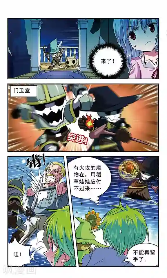 魔卡仙踪第12话 各自为站