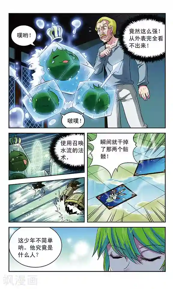 魔卡仙踪第13话 二重生