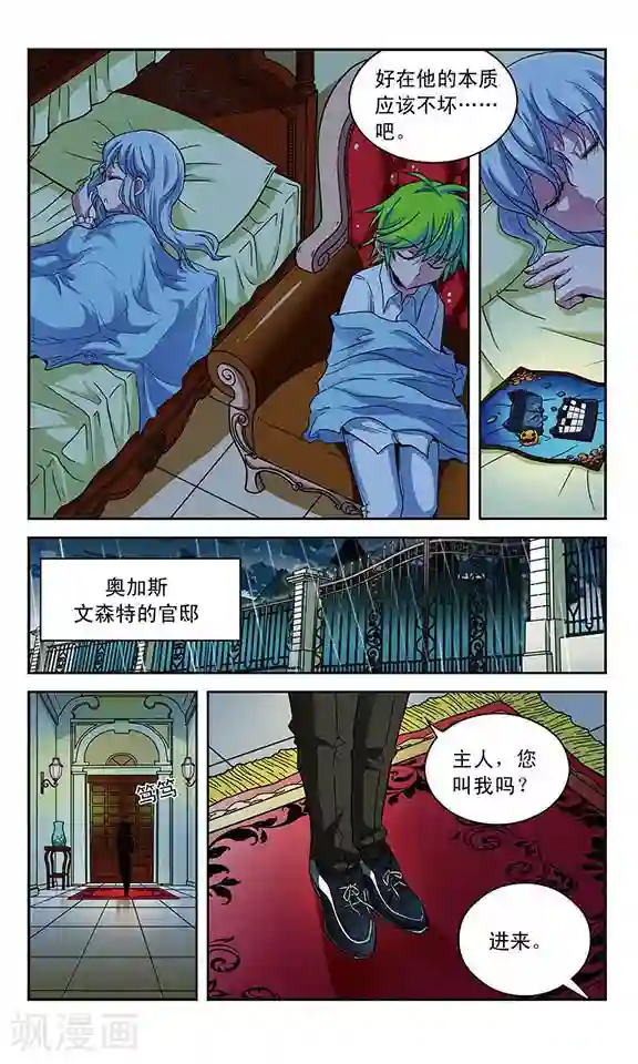 魔卡仙踪第13话 二重生