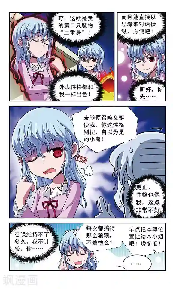 魔卡仙踪第13话 二重生