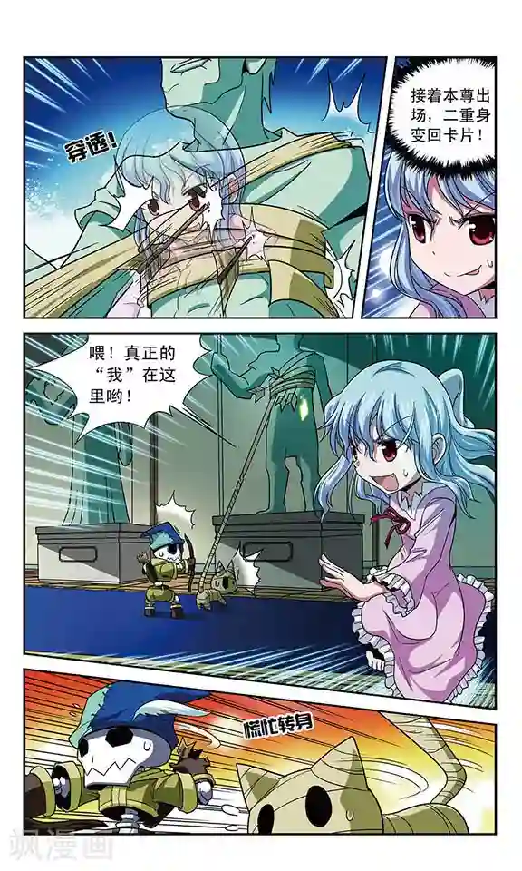 魔卡仙踪第13话 二重生