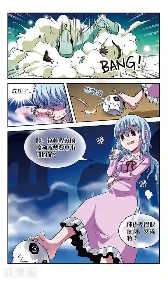 魔卡仙踪第13话 二重生