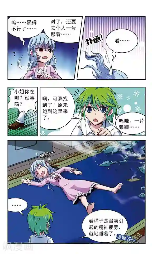 魔卡仙踪第13话 二重生