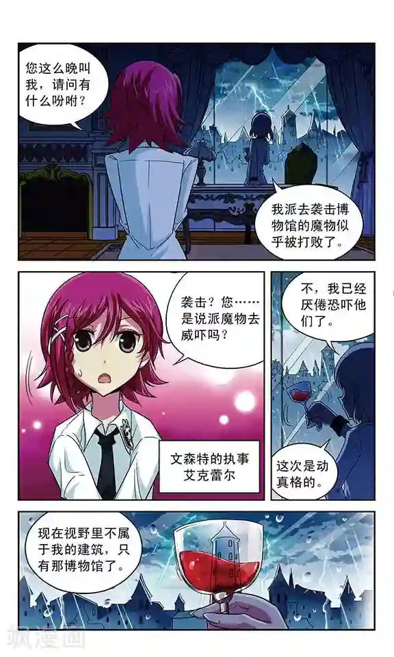 魔卡仙踪第14话 不死军团