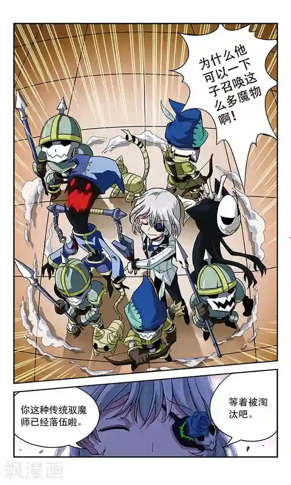 魔卡仙踪第14话 不死军团