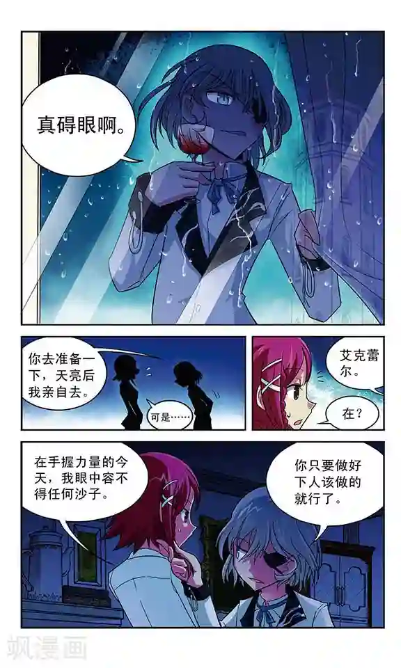 魔卡仙踪第14话 不死军团