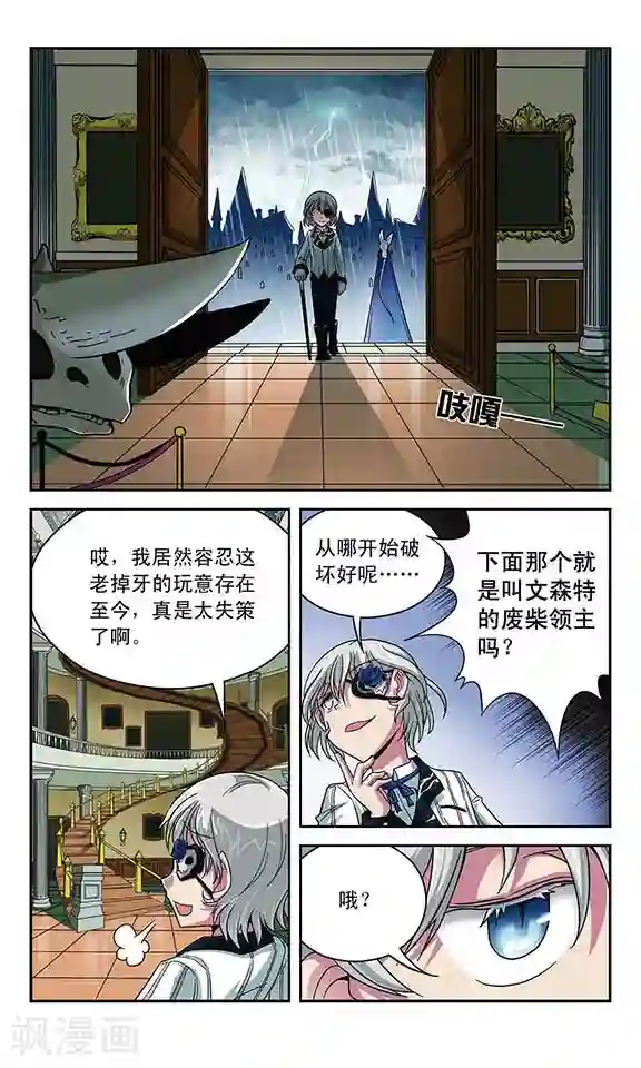 魔卡仙踪第14话 不死军团