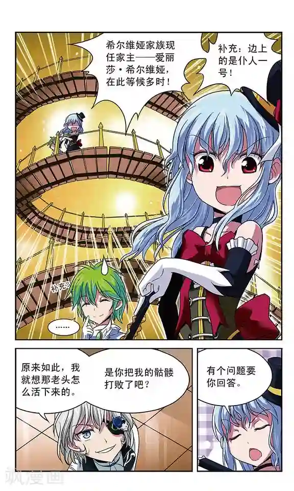 魔卡仙踪第14话 不死军团