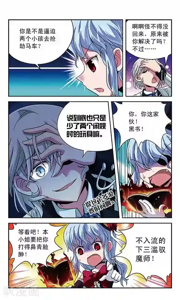 魔卡仙踪第14话 不死军团