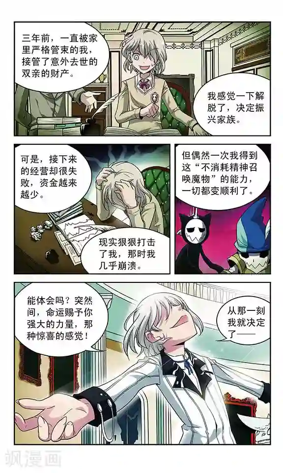 魔卡仙踪第15话 同一句话