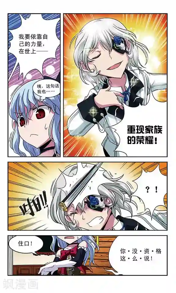 魔卡仙踪第15话 同一句话