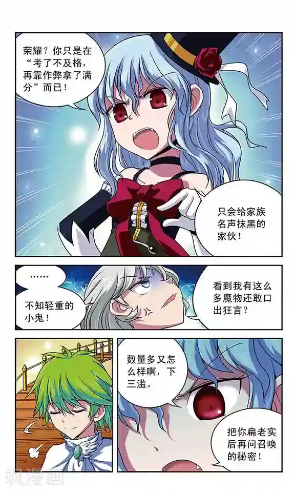 魔卡仙踪第15话 同一句话