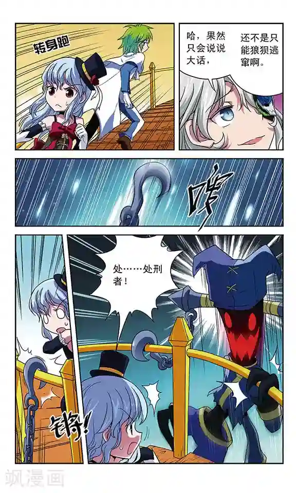 魔卡仙踪第15话 同一句话