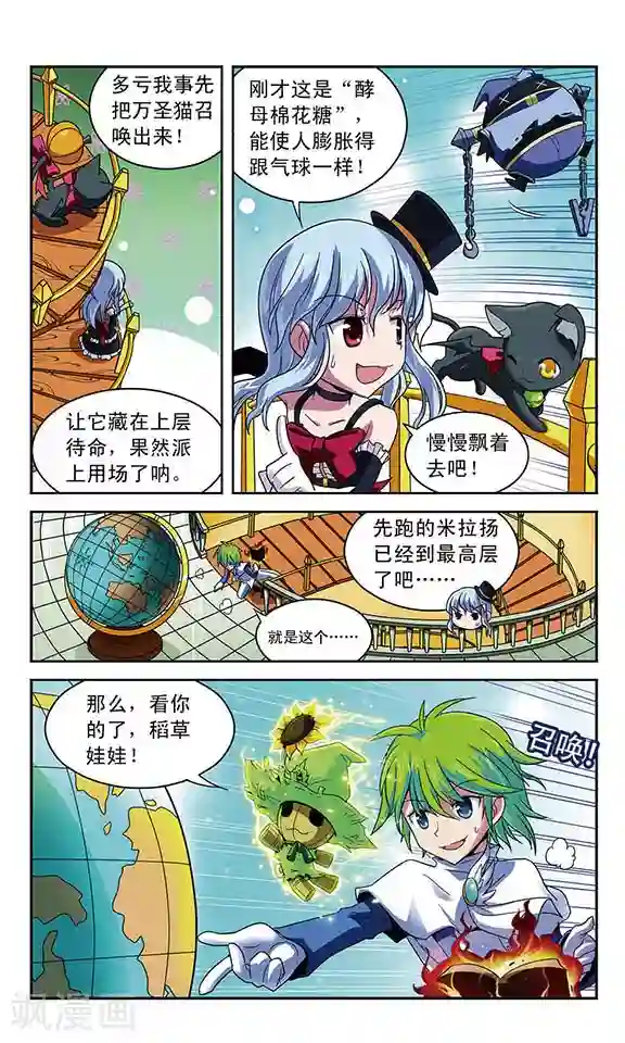 魔卡仙踪第15话 同一句话