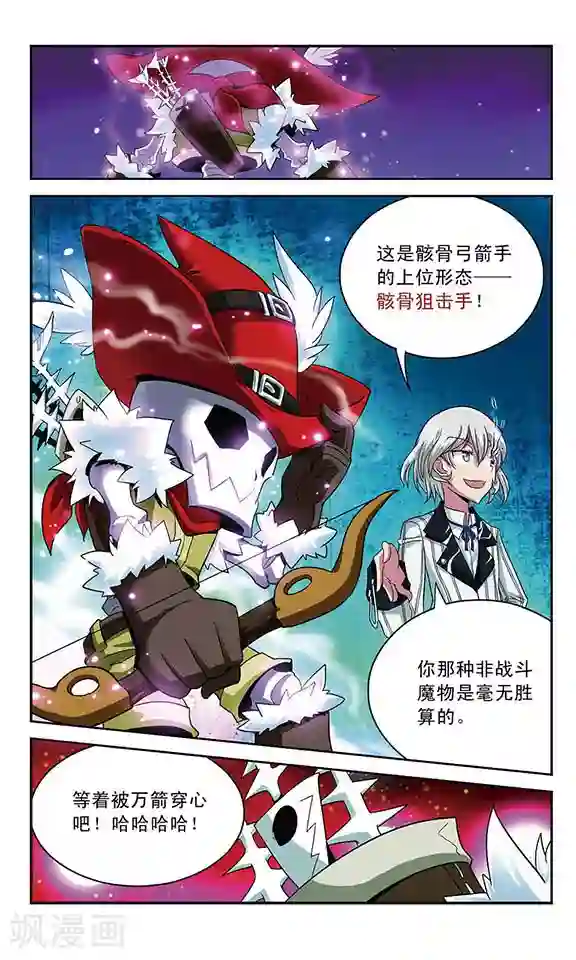 魔卡仙踪第16话 魔物保龄球