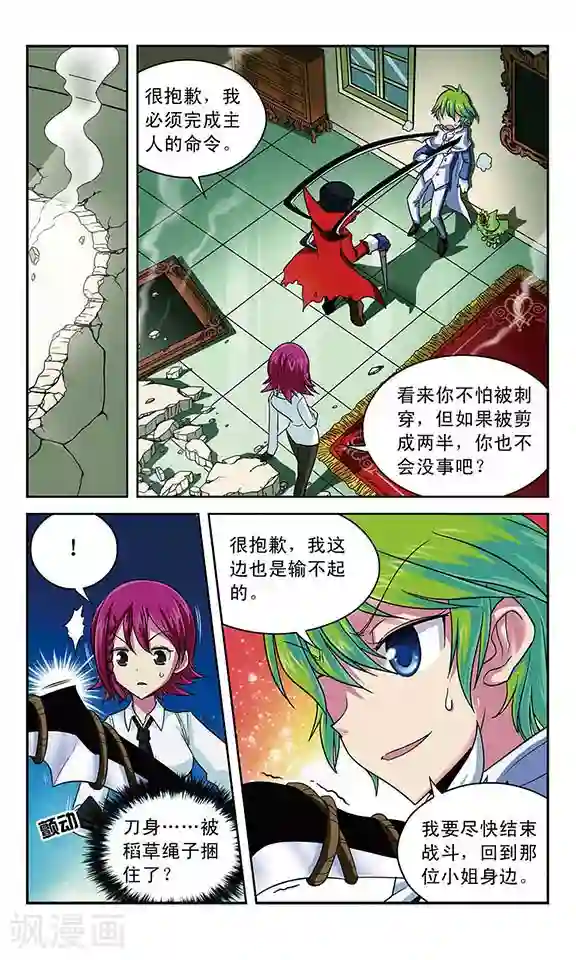 魔卡仙踪第16话 魔物保龄球