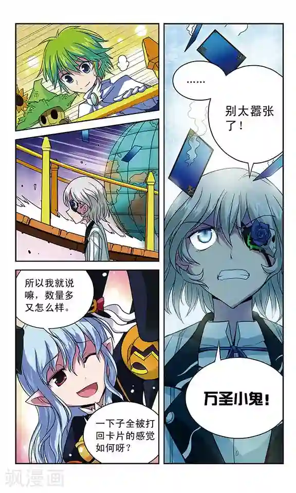 魔卡仙踪第16话 魔物保龄球