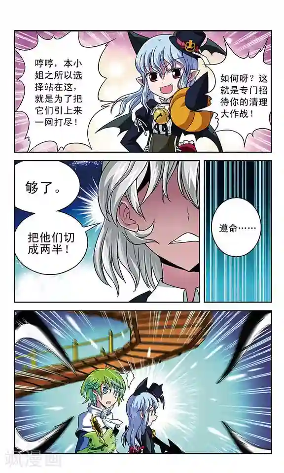 魔卡仙踪第16话 魔物保龄球