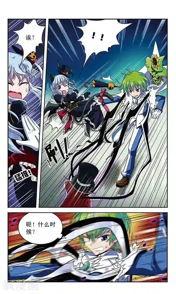 魔卡仙踪第16话 魔物保龄球