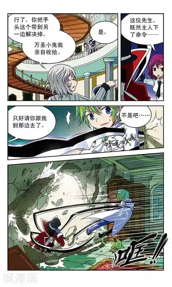 魔卡仙踪第16话 魔物保龄球