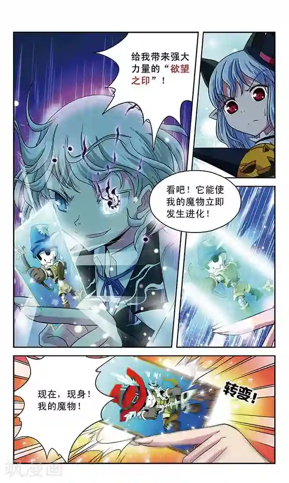 魔卡仙踪第16话 魔物保龄球