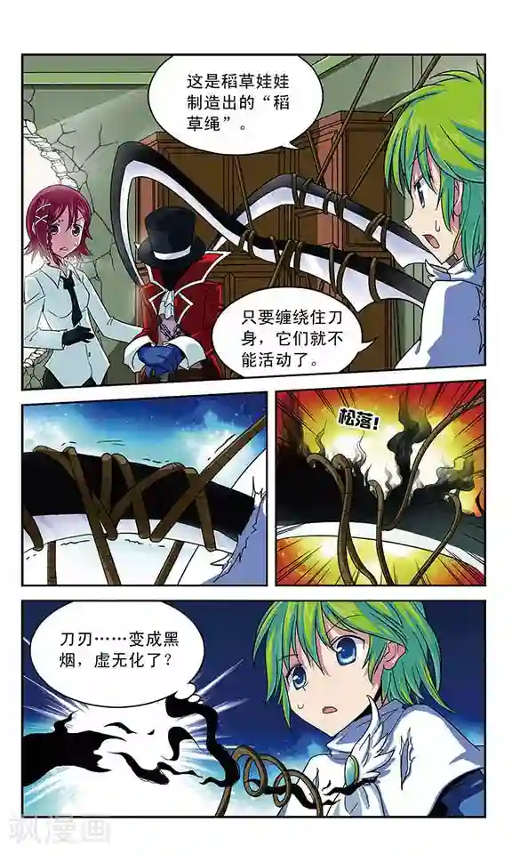 魔卡仙踪第17话 开膛手杰克