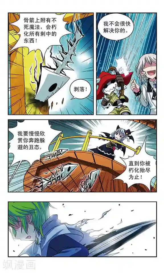 魔卡仙踪第17话 开膛手杰克