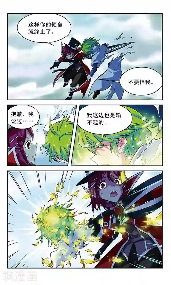 魔卡仙踪第17话 开膛手杰克