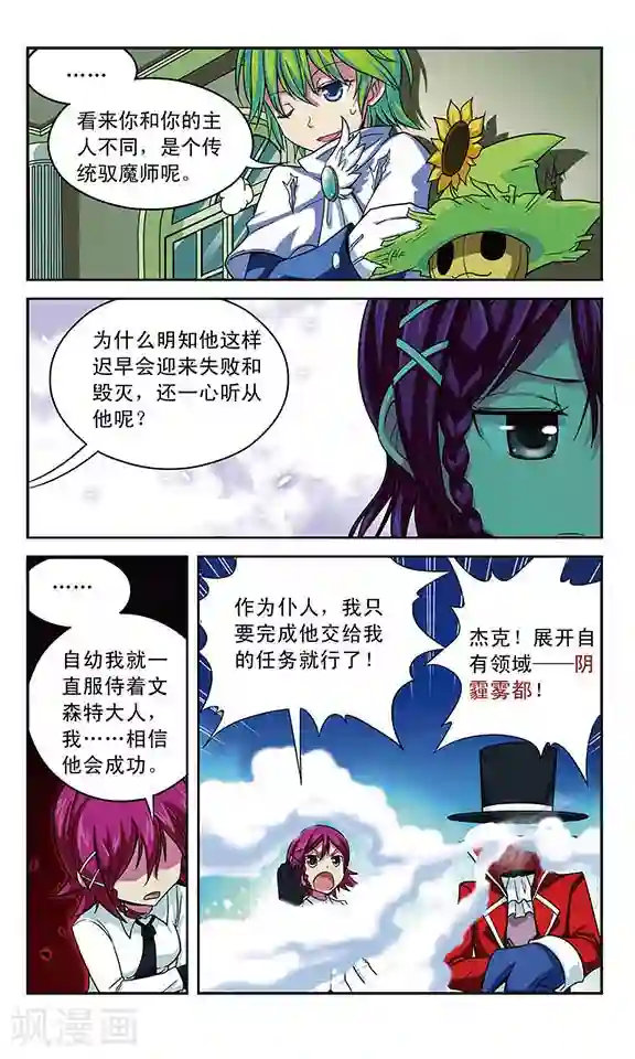 魔卡仙踪第17话 开膛手杰克