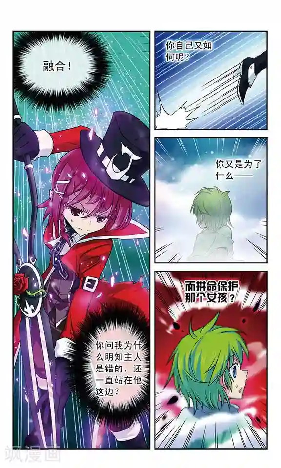 魔卡仙踪第17话 开膛手杰克