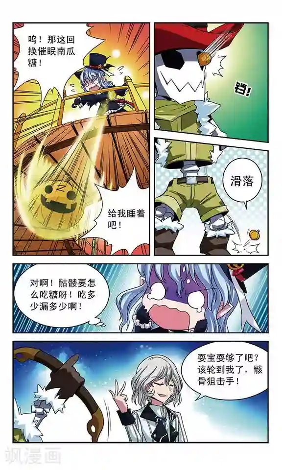 魔卡仙踪第17话 开膛手杰克