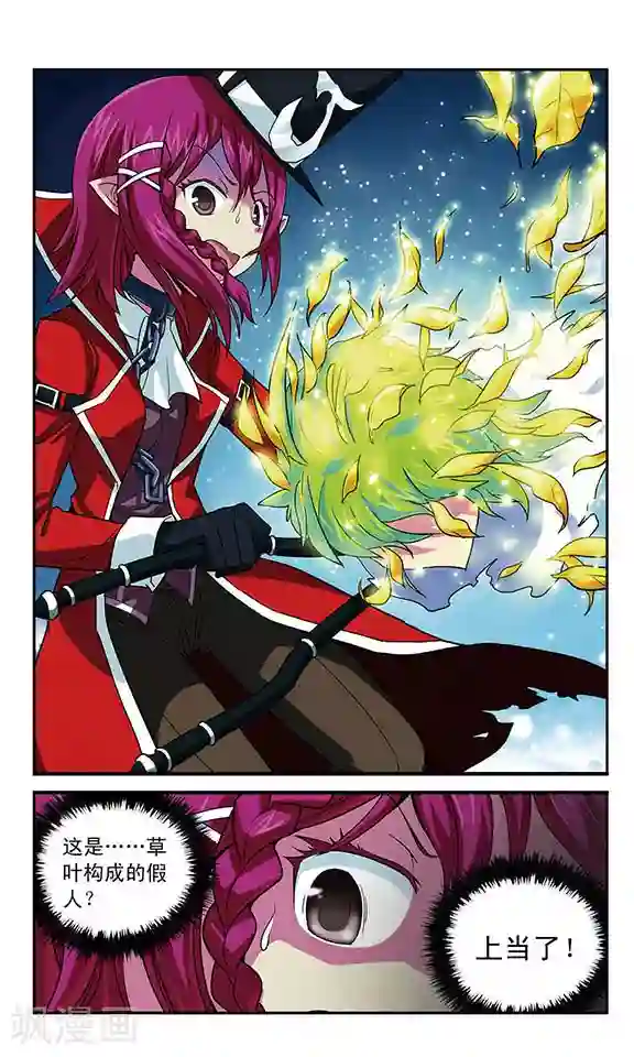 魔卡仙踪第18话 杰克与豆藤