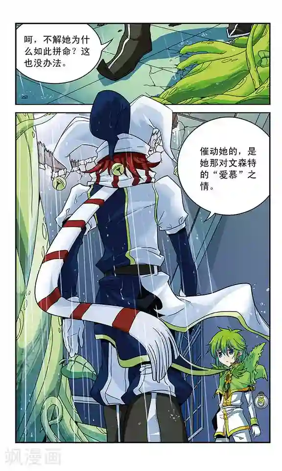 魔卡仙踪第18话 杰克与豆藤