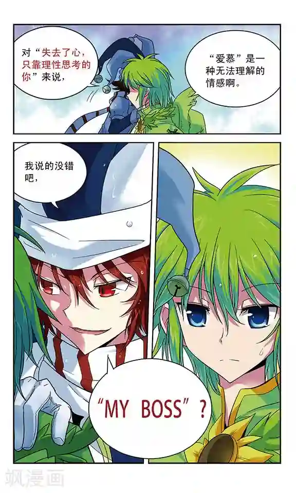 魔卡仙踪第18话 杰克与豆藤