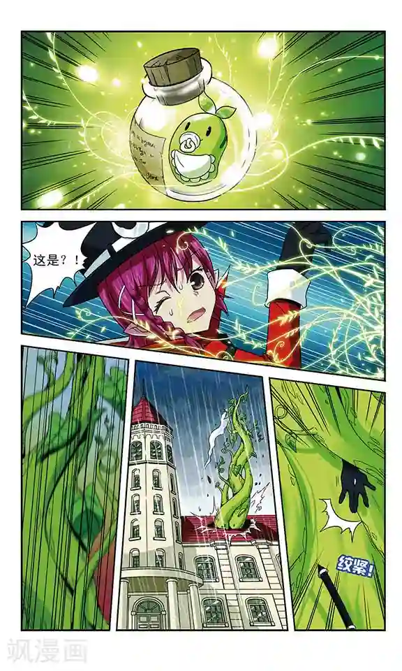 魔卡仙踪第18话 杰克与豆藤