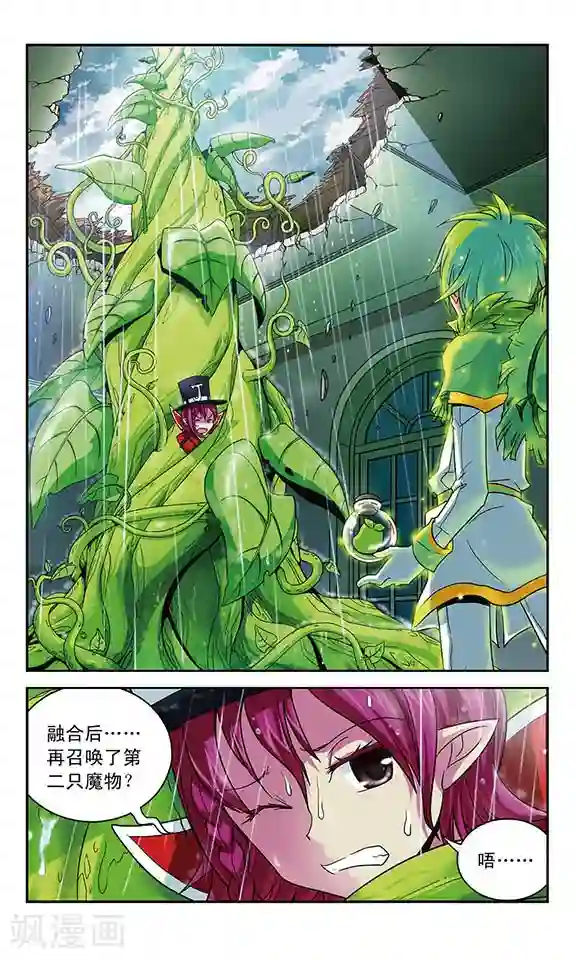 魔卡仙踪第18话 杰克与豆藤