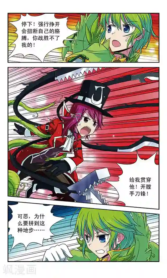 魔卡仙踪第18话 杰克与豆藤