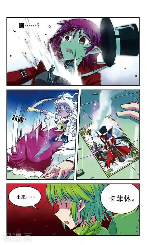 魔卡仙踪第18话 杰克与豆藤