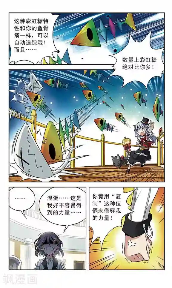 魔卡仙踪第19话 疯狂者