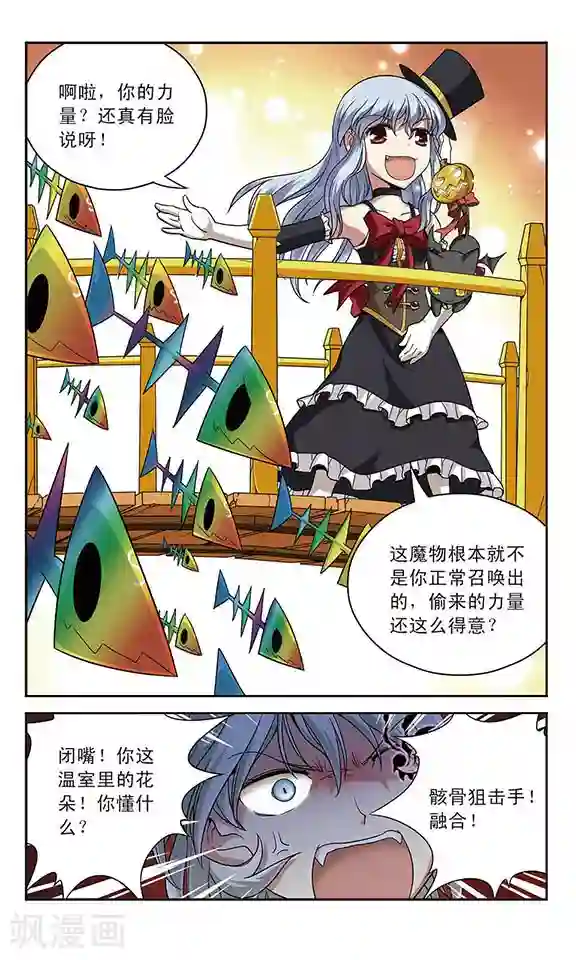 魔卡仙踪第19话 疯狂者