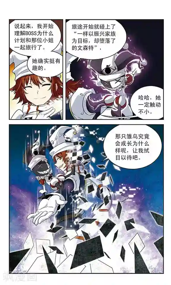 魔卡仙踪第19话 疯狂者