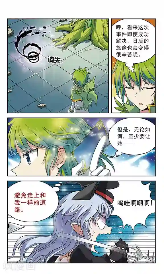 魔卡仙踪第19话 疯狂者