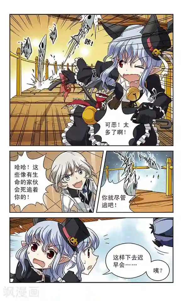 魔卡仙踪第19话 疯狂者