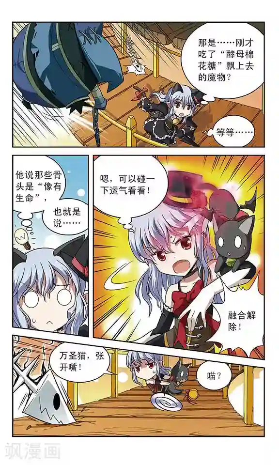 魔卡仙踪第19话 疯狂者