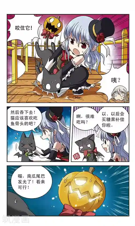 魔卡仙踪第19话 疯狂者