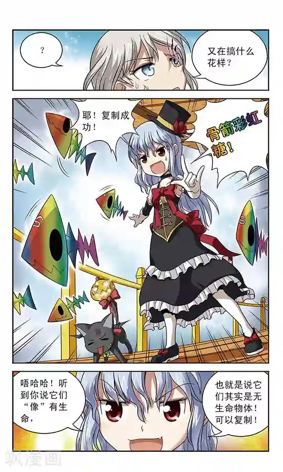 魔卡仙踪第19话 疯狂者